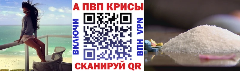 A-PVP крисы CK Петропавловск-Камчатский