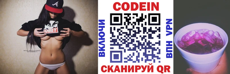 KRAKEN как зайти  Петропавловск-Камчатский  Codein Purple Drank 