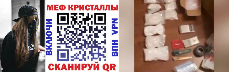 Меф кристаллы Петропавловск-Камчатский